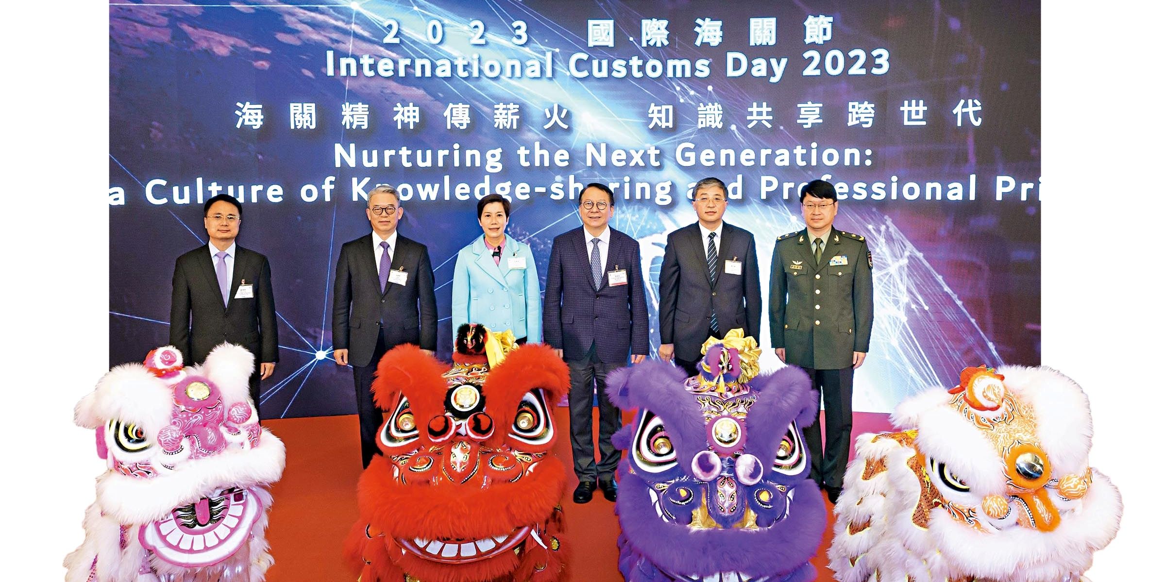 2023 International Customs Day