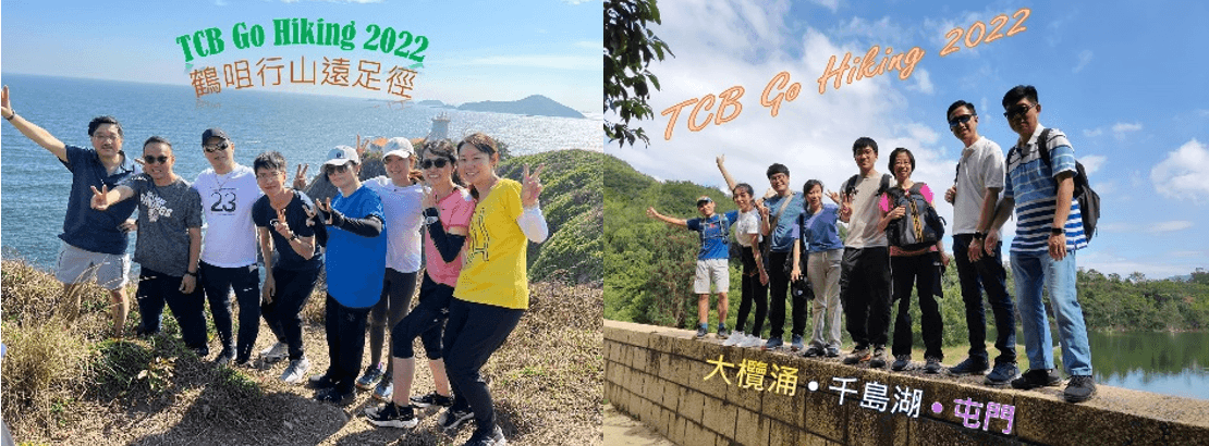 貿易管制轄下六個主要科系聯合舉辦「TCB Go Hiking」行山遠足活動，鼓勵同事們實行健康生活模式。