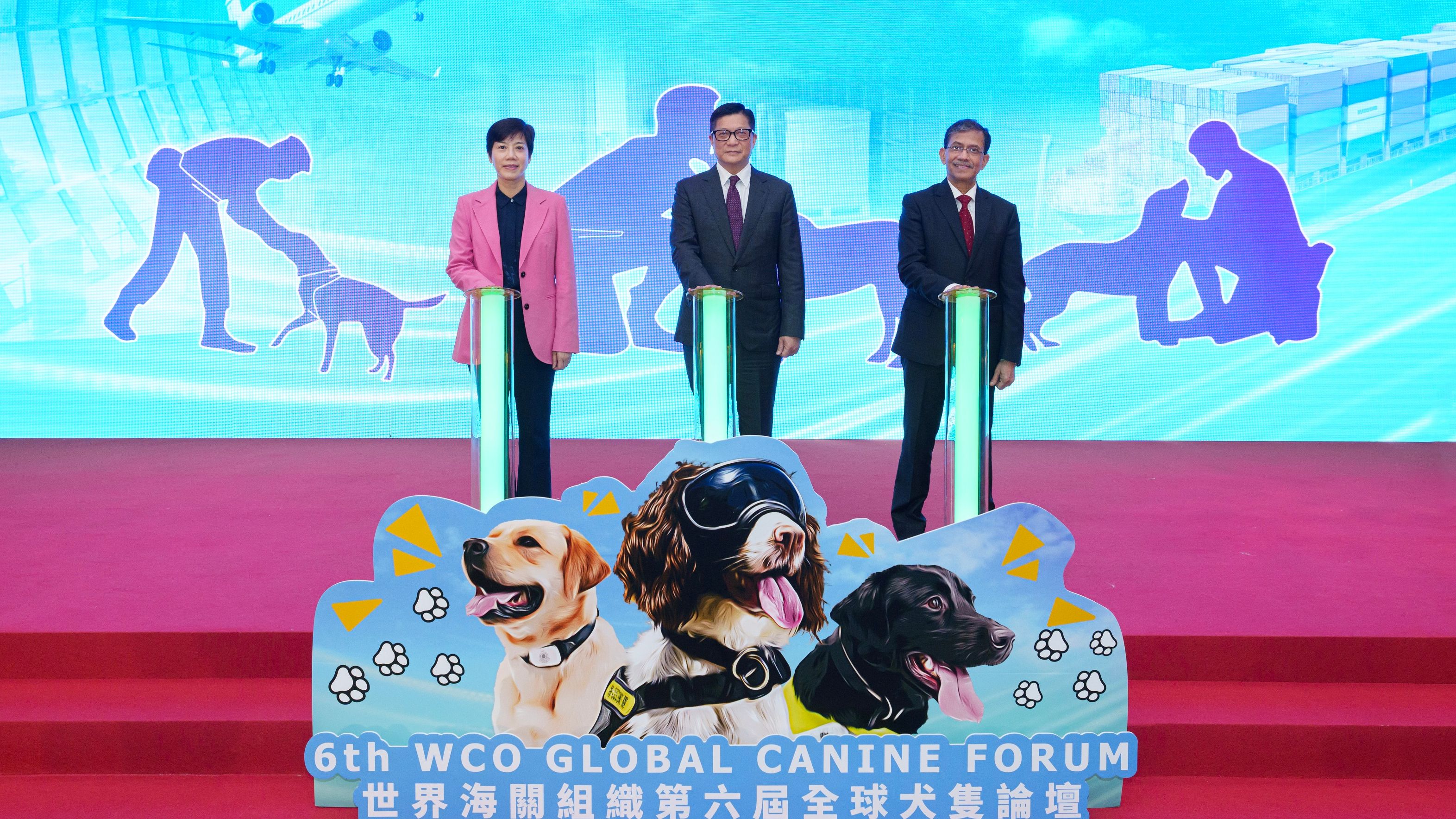 世界海關組織第六屆全球犬隻論壇圓滿舉行