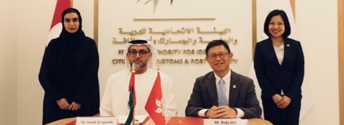 Signing of AEO Mutual Recognition Arrangement Action Plan with United Arab Emirates Customs (#067)