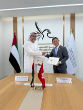 The Assistant Commissioner (Excise and Strategic Support) of Customs and Excise, Mr Rudy Hui (right), signed the Authorized Economic Operator (AEO) Mutual Recognition Arrangement (MRA) Action Plan with the Director of International Customs Relations of the Federal Authority for Identity, Citizenship, Customs and Port Security of the United Arab Emirates, Mr Suoud Salem AlAgroobi (left), in Dubai, marking the commencement of negotiation of the AEO MRA.