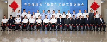 The Assistant Commissioner (Boundary and Ports) of Customs and Excise, Mr Kenneth Chu, today (July 9) led a delegation to attend a meeting in Zhuhai with representatives of the Guangdong Sub-Administration of the General Administration of Customs of the People's Republic of China (GACC), the Shenzhen Customs District, the Gongbei Customs District and the Macao Customs Service. Photo shows Mr Chu (front row, seventh right); the Director General in the Gongbei Customs District, Mr Zhan Shaotong (front row, centre); the Deputy Director General of the Guangdong Sub-Administration of the GACC, Mr Feng Guoqing (front row, seventh left); the Deputy Director General in the Gongbei Customs District, Mr Chen Wen (front row, fifth left); the Deputy Director General in the Shenzhen Customs District, Mr Pan Chuxiong (front row, fourth left); the Acting Assistant Director-General of the Macao Customs Service, Mr Ip Va-chio (front row, sixth right), and delegation members of the three sides.