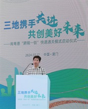 The Commissioner of Customs and Excise, Ms Louise Ho, yesterday (July 17) led a Hong Kong Customs delegation to Xiamen, Fujian Province, for a two-day visit. Photo shows Ms Ho delivering a speech in the launching ceremony of the Fujian-Guangdong-Hong Kong Single E-lock Scheme yesterday afternoon.