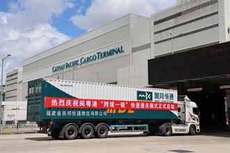 The Fujian-Guangdong-Hong Kong Single E-lock Scheme was officially launched yesterday (July 17). Three transportation trucks carrying transshipment goods successfully arrived at Hong Kong International Airport from Fujian today (July 18), where the goods were ready for transshipment to overseas destinations.