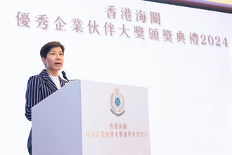 Hong Kong Customs today (October 16) held an award presentation ceremony of the Elite Enterprise Partnership Award 2024 at the Customs Headquarters Building. Photo shows the Commissioner of Customs and Excise, Ms Louise Ho, delivering a speech at the ceremony.