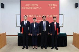 The Commissioner of Customs and Excise, Ms Louise Ho (second left), and the Director-General of the International, Hong Kong and Macau Training Center of the National Academy of Governance (NAG), Mr Xie Yutong (second right), today (October 18) signed in Beijing the Memorandum of Understanding on Training Cooperation between the International, Hong Kong and Macau Training Center of the National Academy of Governance and the Hong Kong Customs College. Photo shows Ms Ho, Mr Xie, the Commandant of the Hong Kong Customs College, Mr Eddie Lai (first left), and the Director of the Hong Kong and Macau Training Department of the International, Hong Kong and Macau Training Center of the NAG, Mr Yuan Huaiwen (first right), took a group photo after the signing of the MOU.