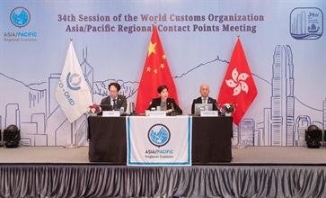 The 34th World Customs Organization Asia/Pacific Regional Contact Points Meeting held by Hong Kong Customs concluded today (October 25). Photo shows the Commissioner of Customs and Excise, Ms Louise Ho (centre), presiding over the meeting.