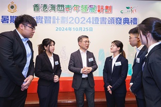 The Assistant Commissioner (Intelligence and Investigation) of Customs and Excise, Mr Barry Lai (third left), today (October 25) interacts with interns of "Customs YES" Summer Internship Programme 2024 in a tea gathering, and encourages them to explore diverse career paths through internship opportunities.