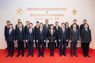 The Commissioner of Customs and Excise, Ms Louise Ho (first row, fourth right), and the Vice-Minister of General Administration of Customs of the People's Republic of China (GACC), Mr Wang Lingjun (first row, fourth left), attend the 2024 Review Meeting between Hong Kong Customs and the GACC today (November 27) in Hong Kong and are pictured with members of both delegations.