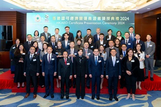 The Commissioner of Customs and Excise, Ms Louise Ho (first row, centre), takes a photo with accredited Hong Kong Authorized Economic Operators.